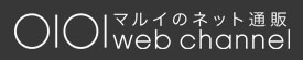 マルイウェブチャンネル