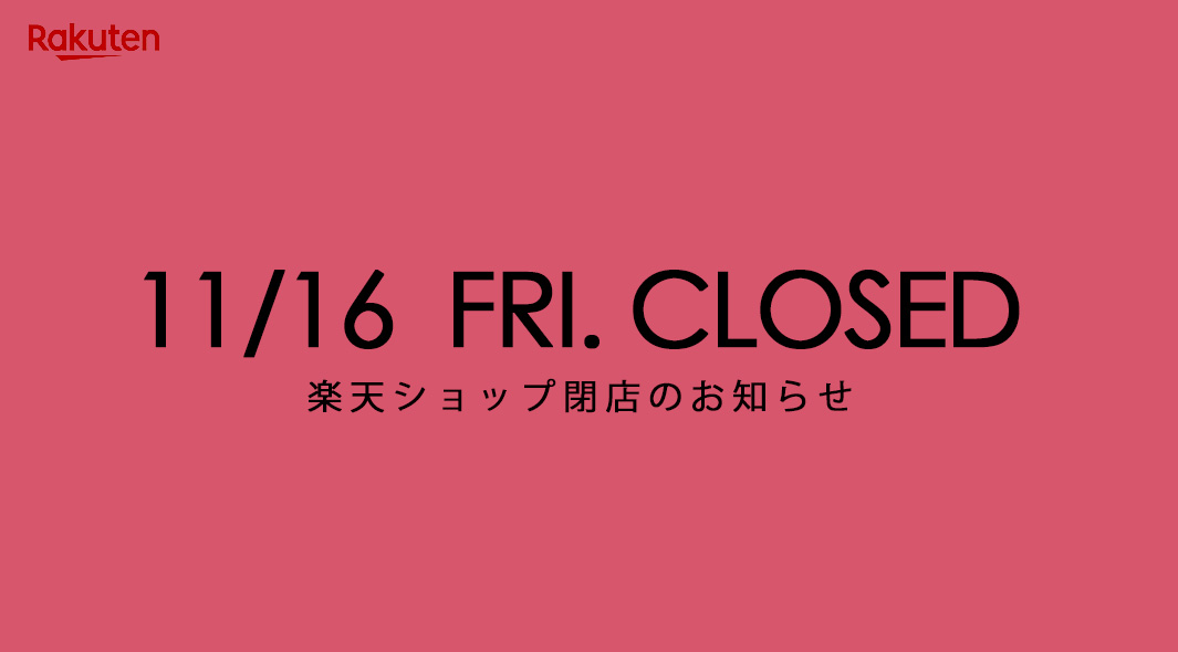 【楽天】閉店のお知らせ