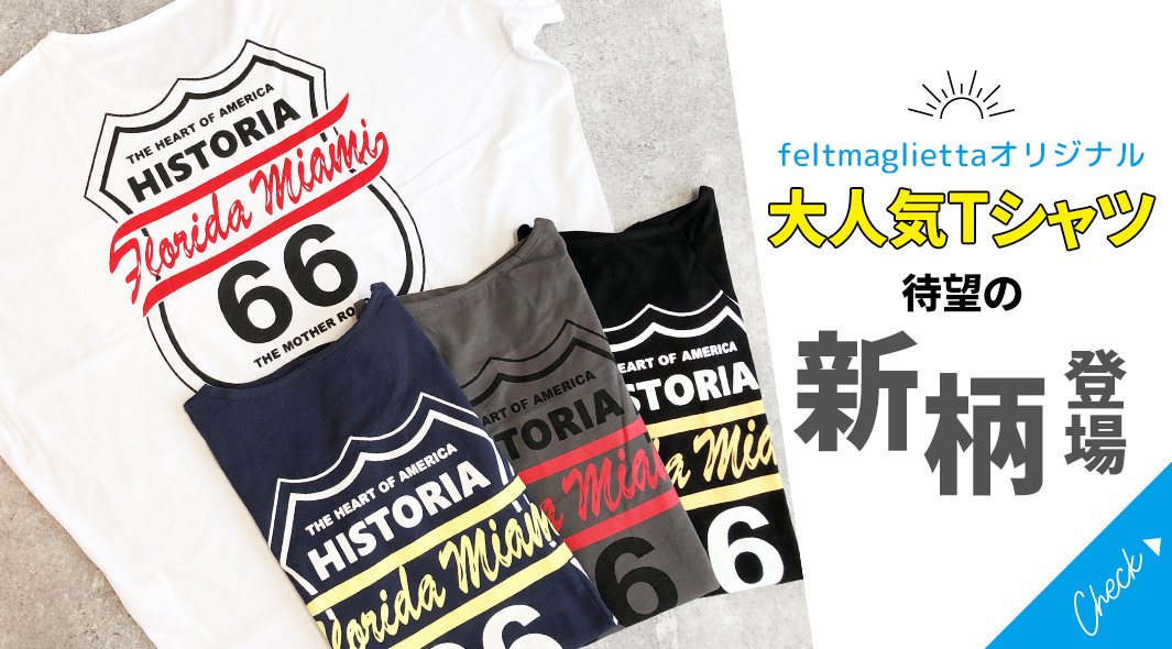 Felt Magliettaオリジナル大人気Tシャツ待望の新柄登場！